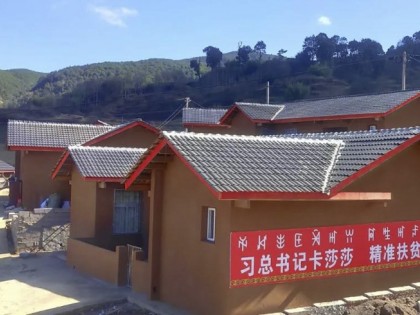 凉山州全面“脱贫” 中信环境技术扶贫工作显成效