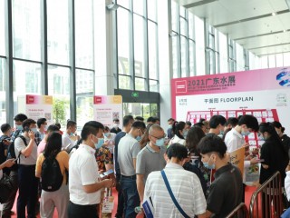 广东国际水处理技术与设备展览会