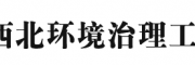 西北环境治理工程网