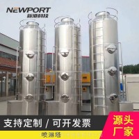 山东喷淋塔厂家 洗涤塔废气处理 酸洗除雾器废气治理设备