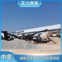 湖南汨罗建筑垃圾处理项目 建筑固废粉碎生产线