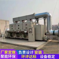 催化燃烧设备 厂家定制 活性炭吸附设备 工业废气处理 聚能环保